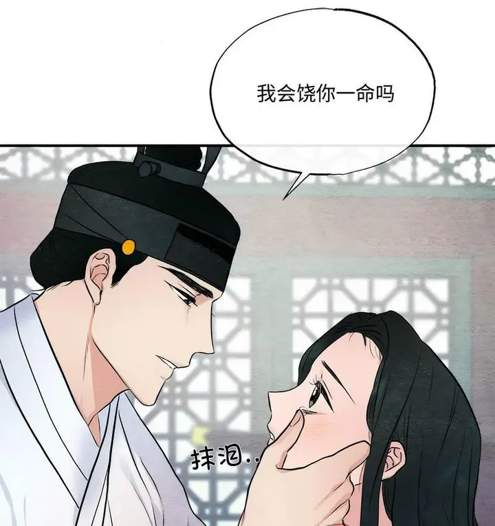 漫画《狂眼》第9话第108张图