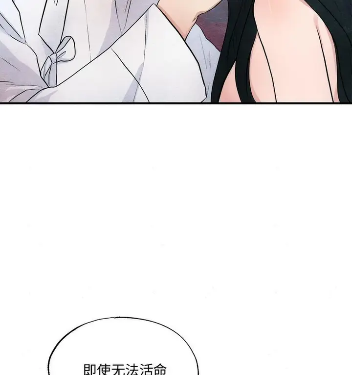 漫画《狂眼》第9话第110张图