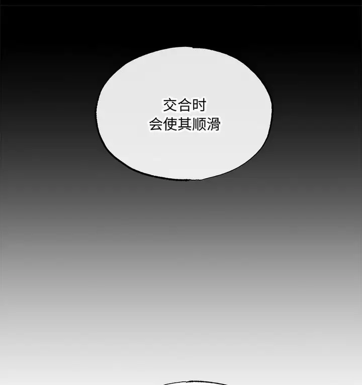 漫画《狂眼》第9话第47张图