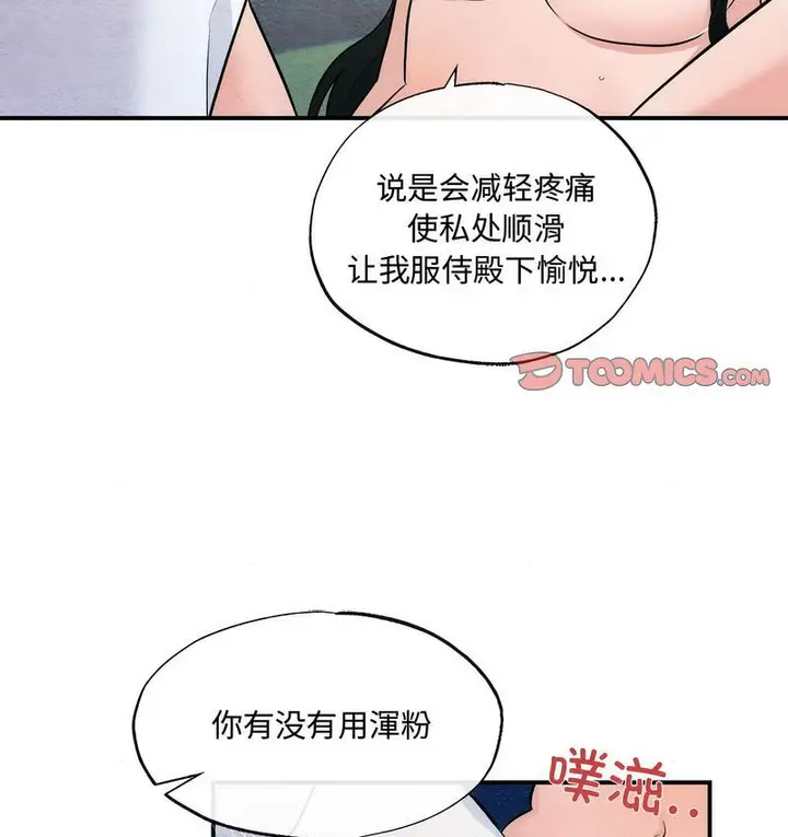 漫画《狂眼》第9话第49张图