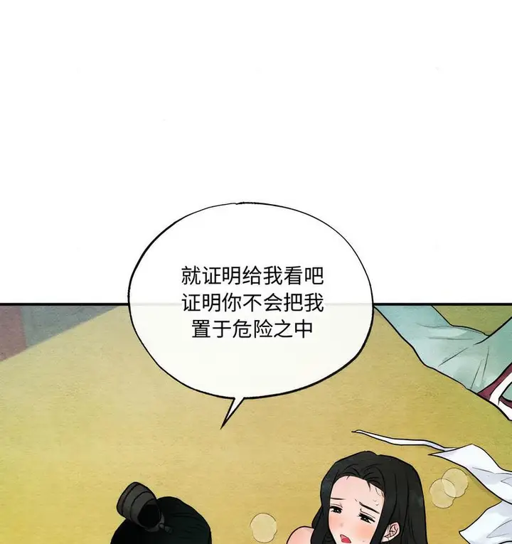 漫画《狂眼》第9话第55张图