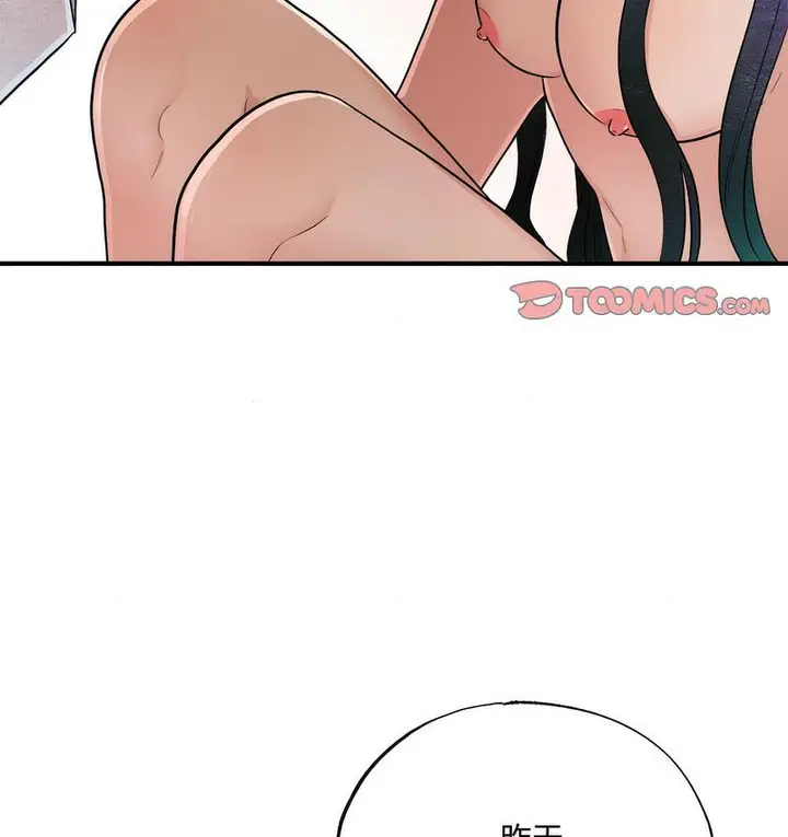 漫画《狂眼》第9话第61张图