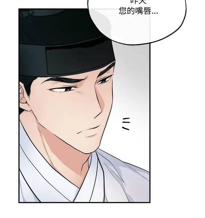 漫画《狂眼》第9话第62张图