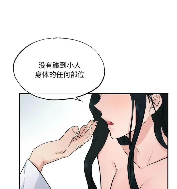 漫画《狂眼》第9话第63张图