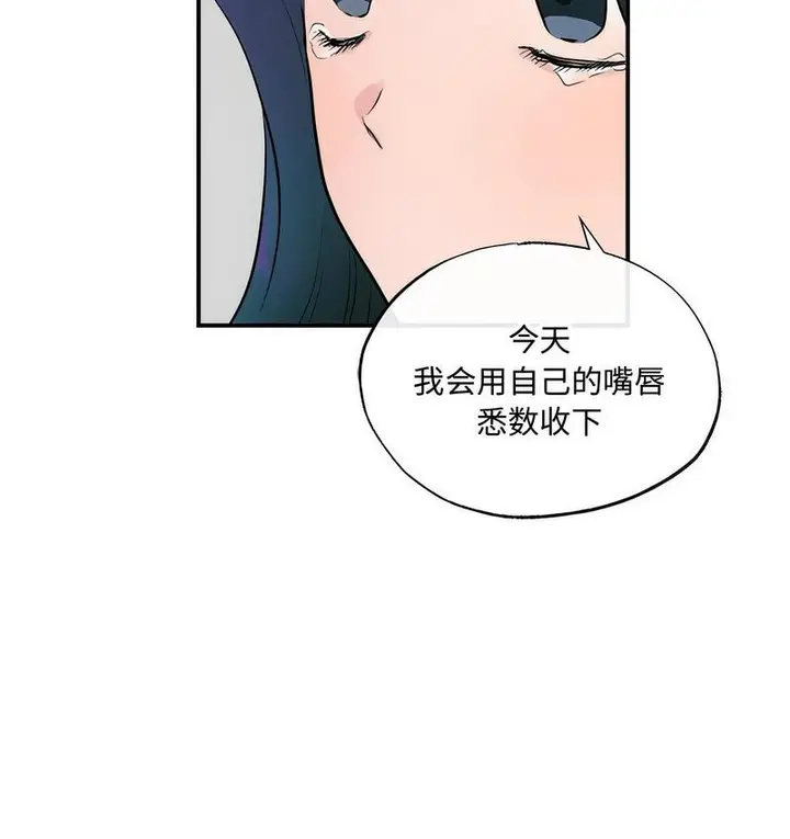 漫画《狂眼》第9话第70张图