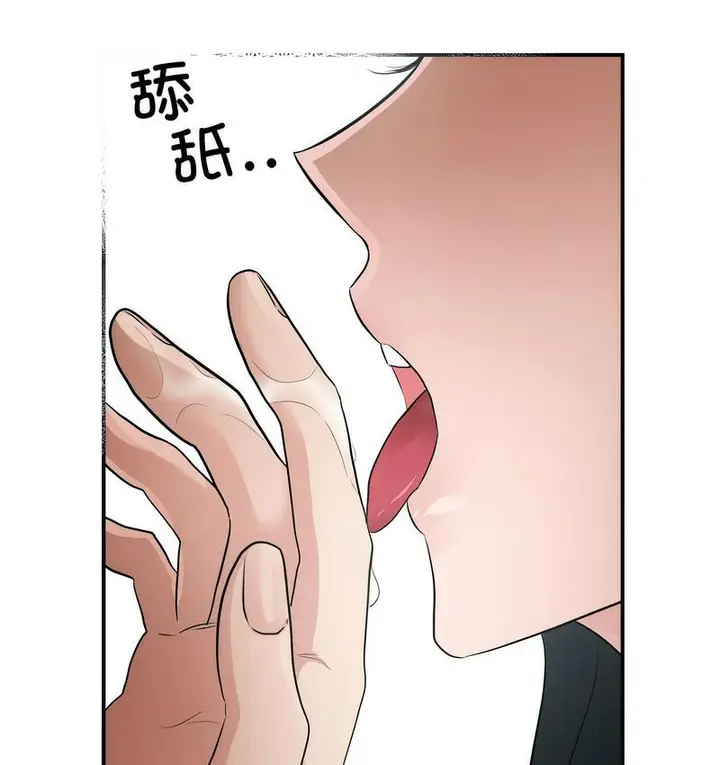 漫画《狂眼》第9话第71张图
