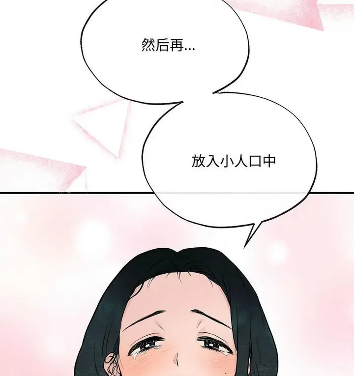 漫画《狂眼》第9话第79张图