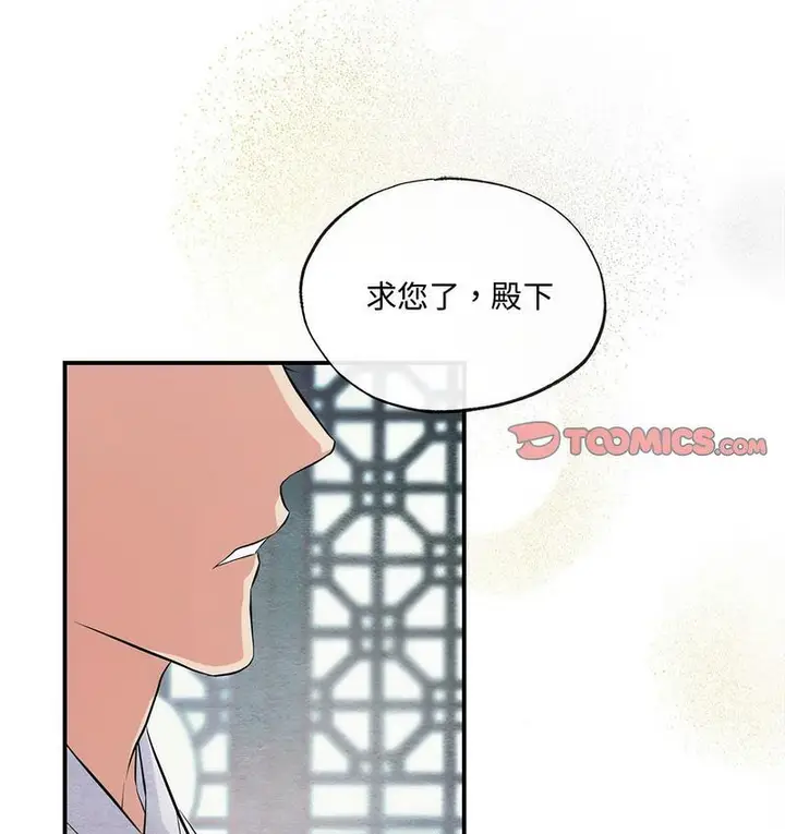 漫画《狂眼》第9话第81张图