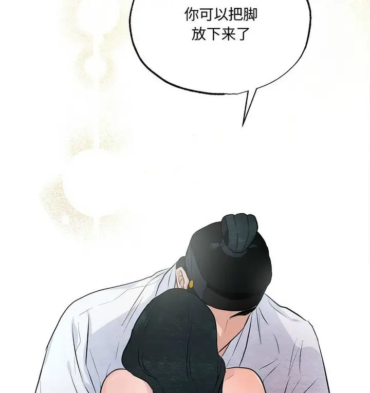 漫画《狂眼》第9话第84张图