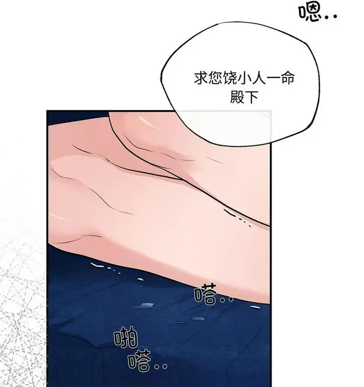 漫画《狂眼》第9话第86张图