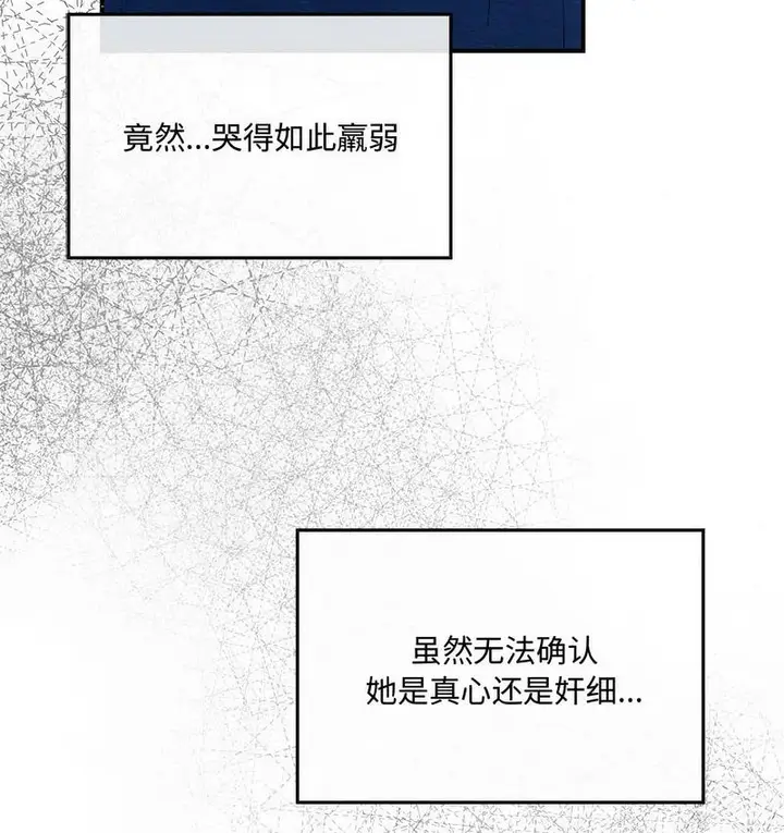 漫画《狂眼》第9话第88张图