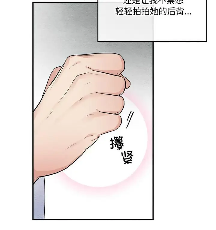 漫画《狂眼》第9话第91张图