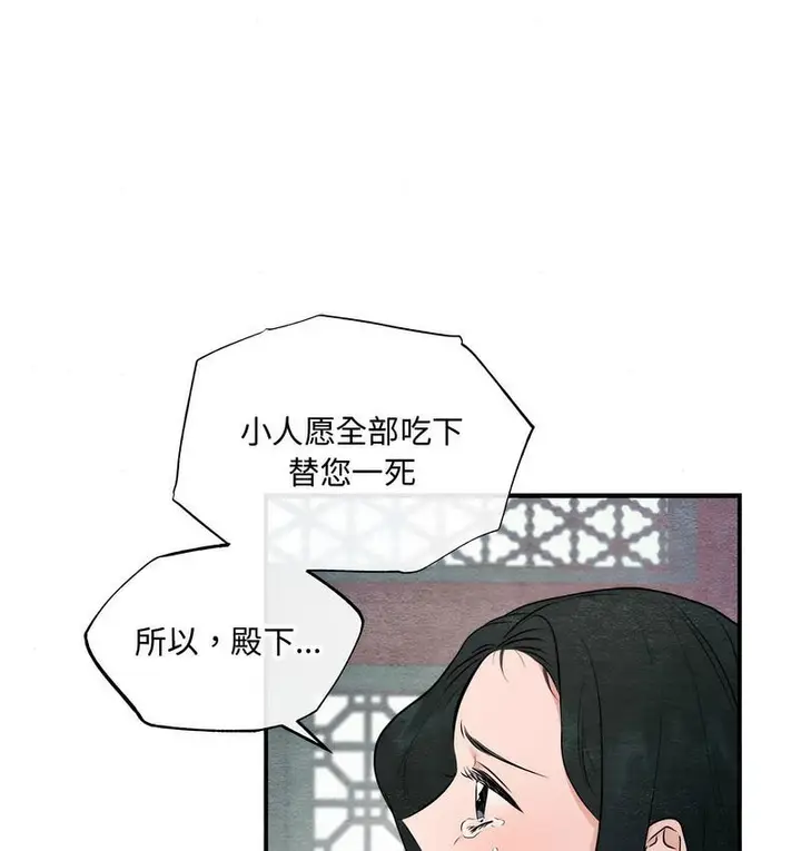 漫画《狂眼》第9话第92张图