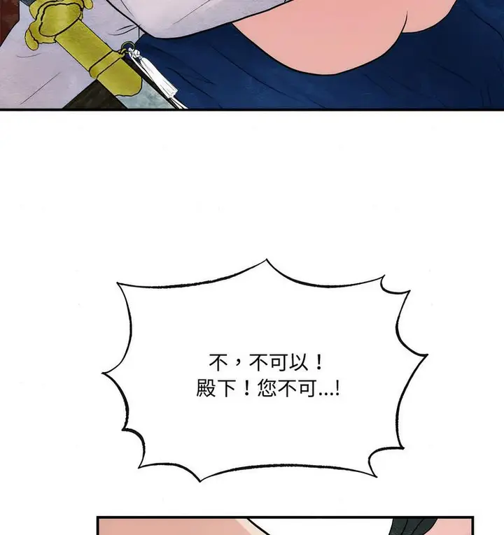 漫画《狂眼》第9话第96张图