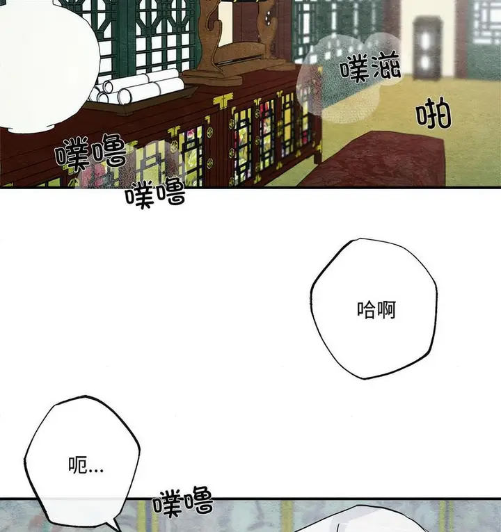 漫画《狂眼》第10话第15张图