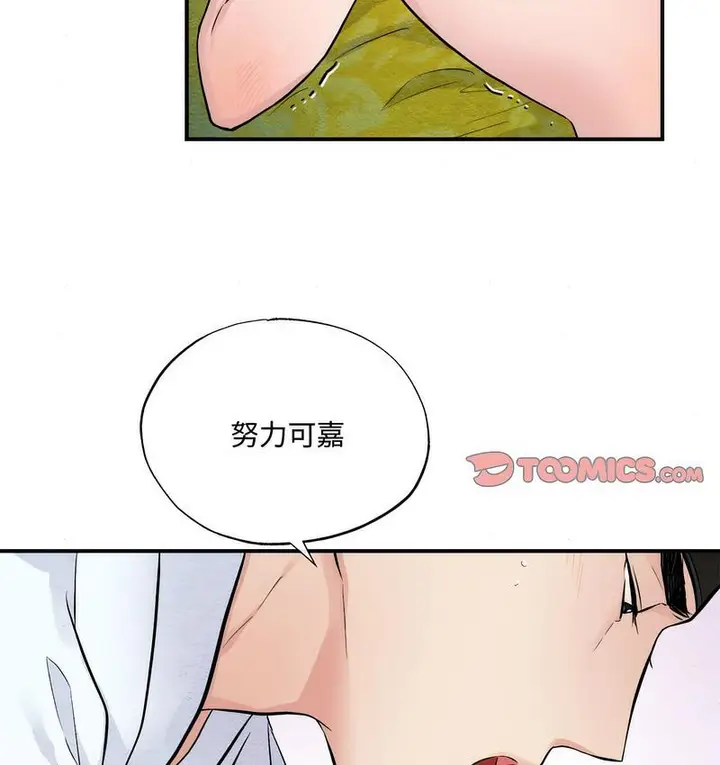 漫画《狂眼》第10话第25张图