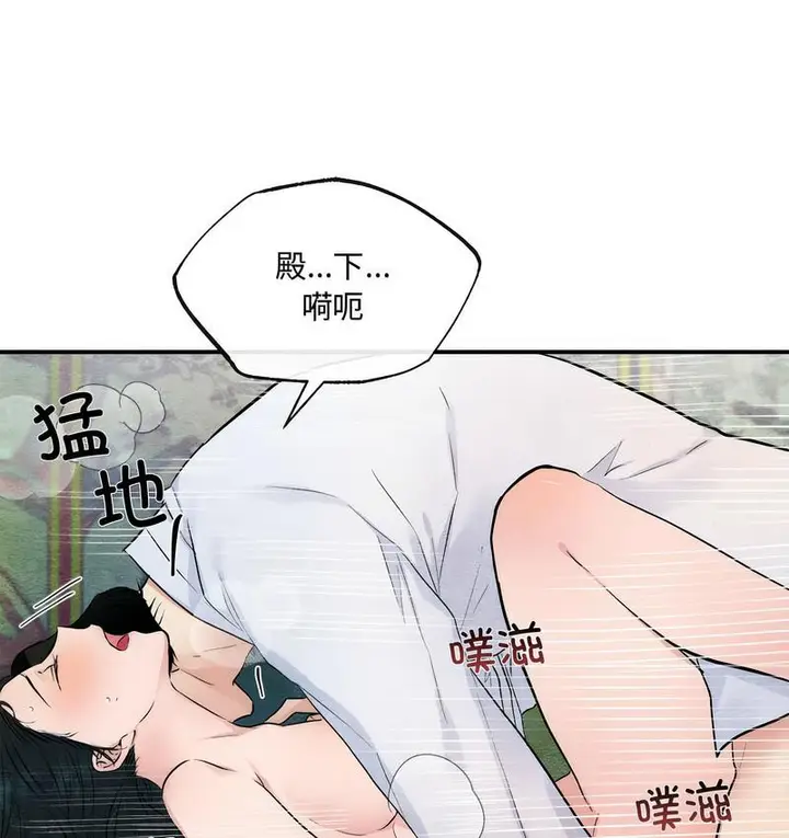 漫画《狂眼》第10话第31张图