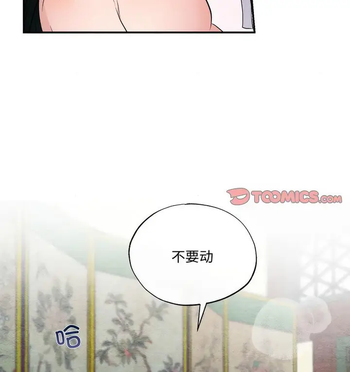 漫画《狂眼》第10话第37张图