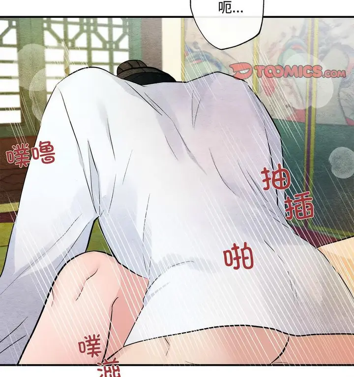 漫画《狂眼》第10话第41张图