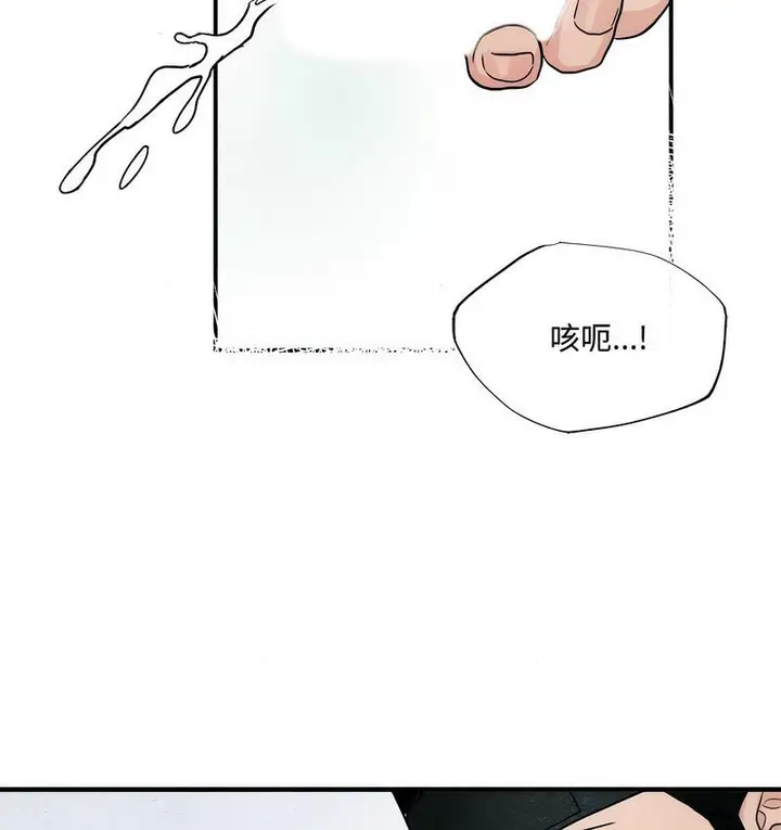 漫画《狂眼》第10话第48张图