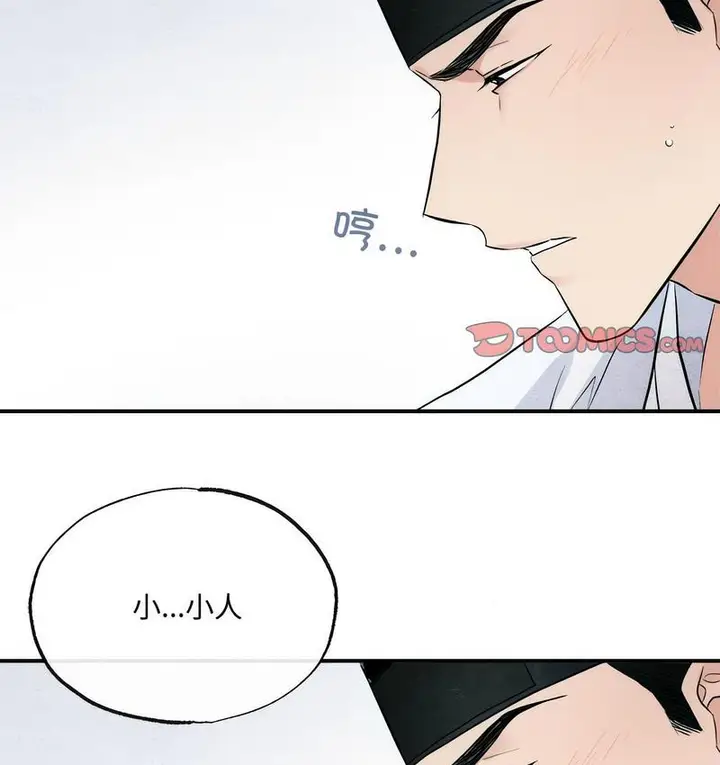 漫画《狂眼》第10话第49张图