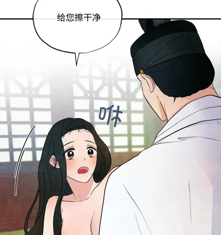 漫画《狂眼》第10话第51张图