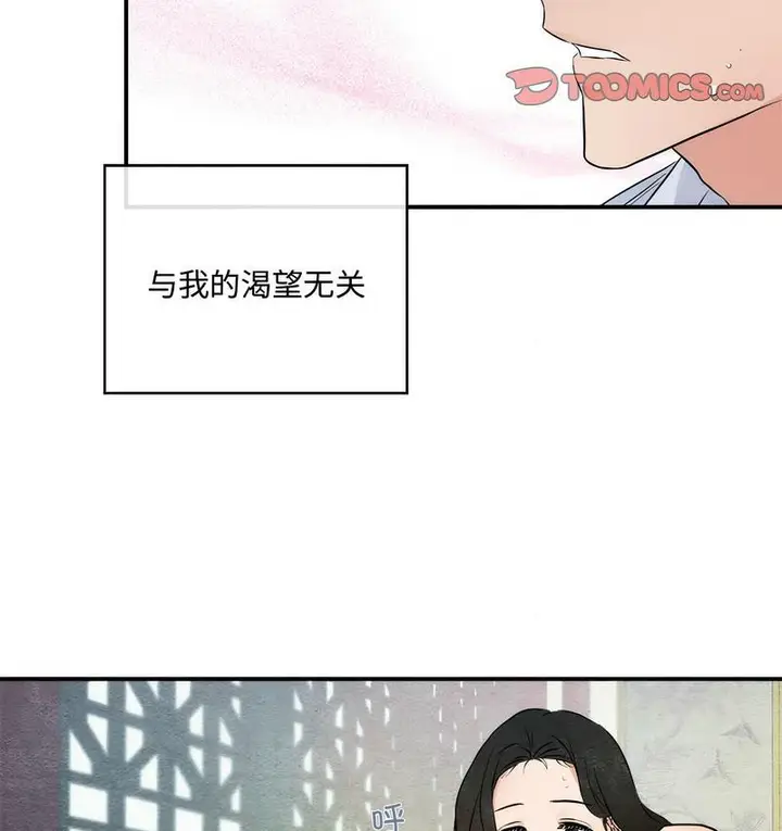 漫画《狂眼》第10话第53张图