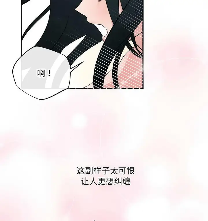 漫画《狂眼》第10话第58张图