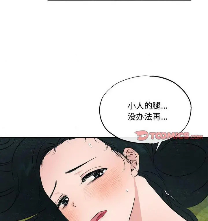 漫画《狂眼》第10话第69张图