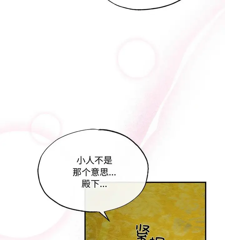 漫画《狂眼》第10话第7张图