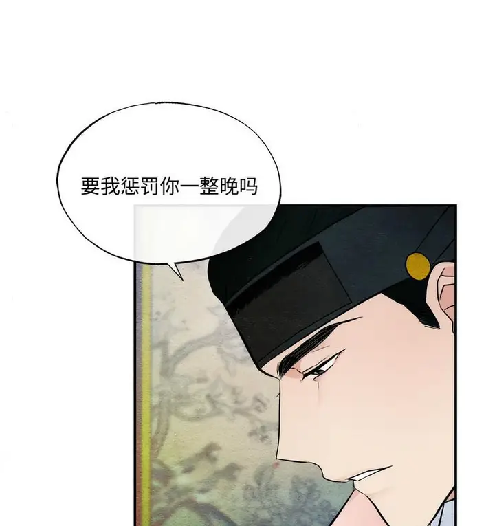 漫画《狂眼》第10话第72张图