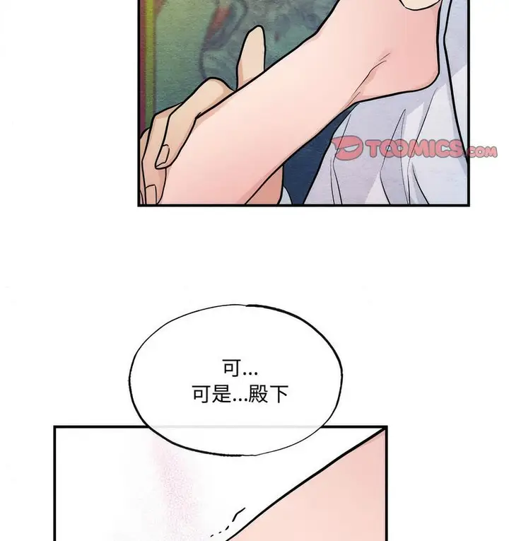 漫画《狂眼》第10话第73张图