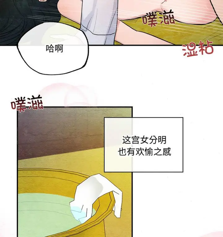 漫画《狂眼》第10话第88张图