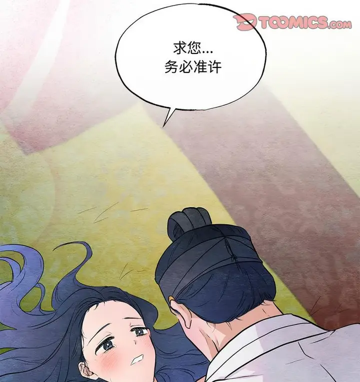 漫画《狂眼》第10话第9张图