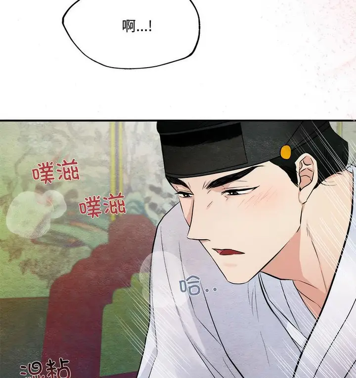 漫画《狂眼》第10话第91张图