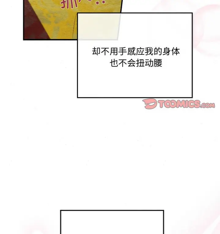 漫画《狂眼》第10话第93张图