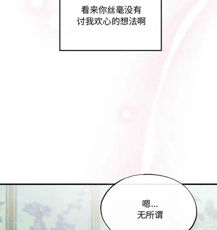 漫画《狂眼》第10话第94张图