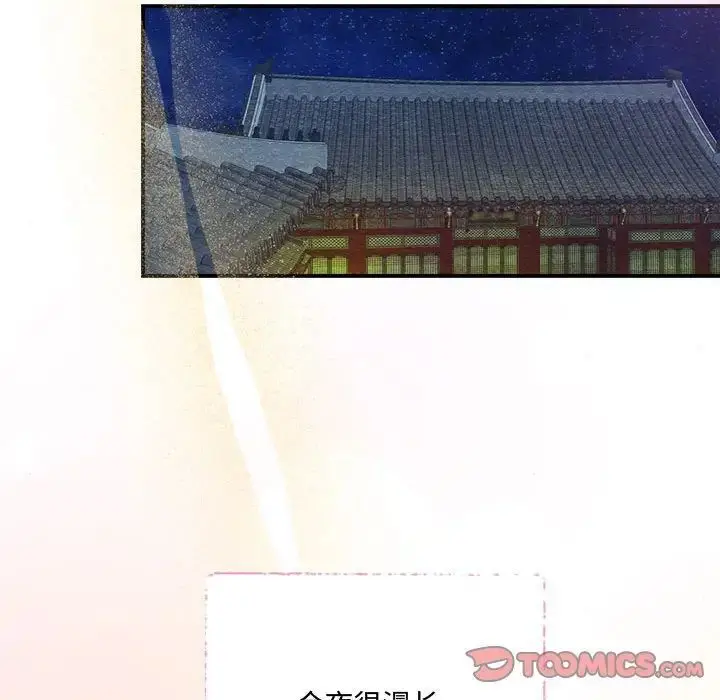 漫画《狂眼》第11话第102张图