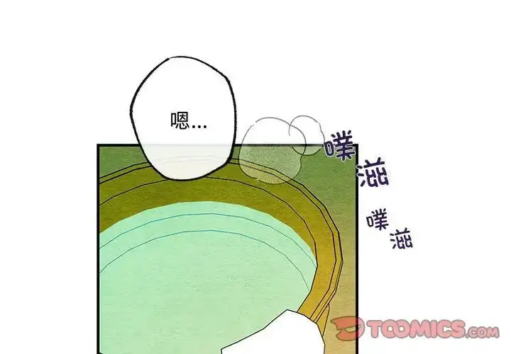 漫画《狂眼》第11话第2张图