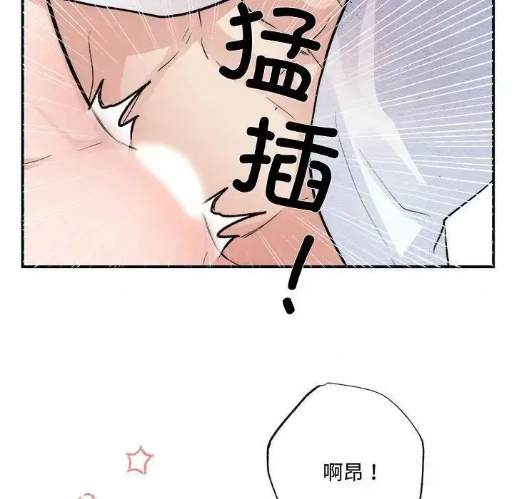 漫画《狂眼》第11话第23张图