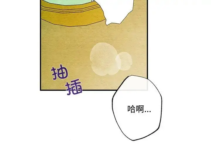 漫画《狂眼》第11话第3张图