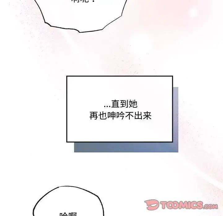 漫画《狂眼》第11话第30张图