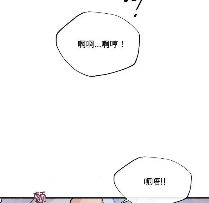 漫画《狂眼》第11话第33张图