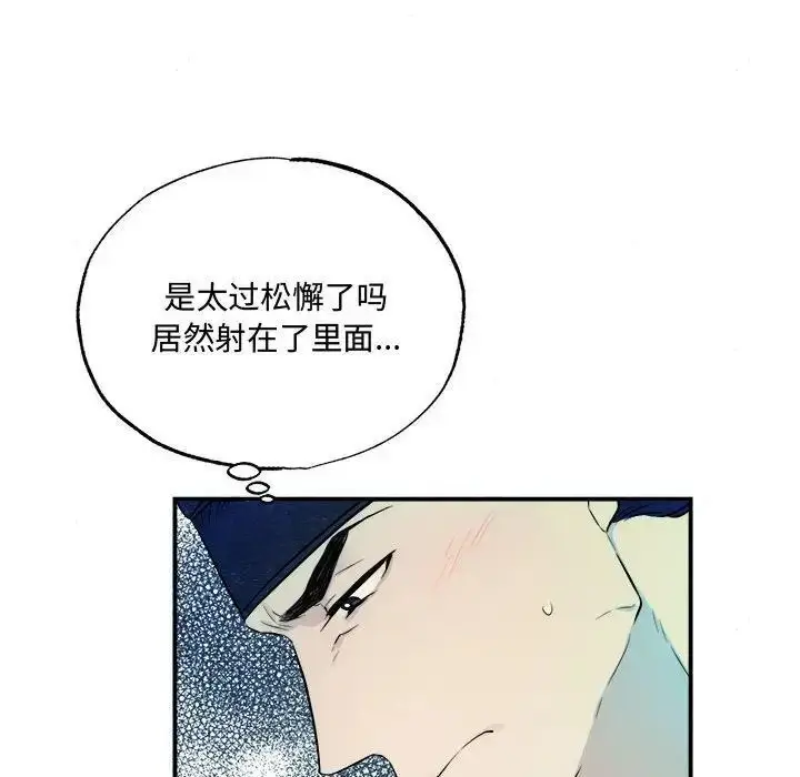 漫画《狂眼》第11话第41张图