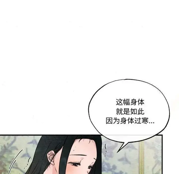 漫画《狂眼》第11话第48张图