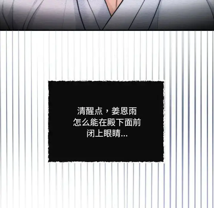 漫画《狂眼》第11话第52张图