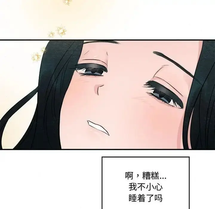 漫画《狂眼》第11话第59张图