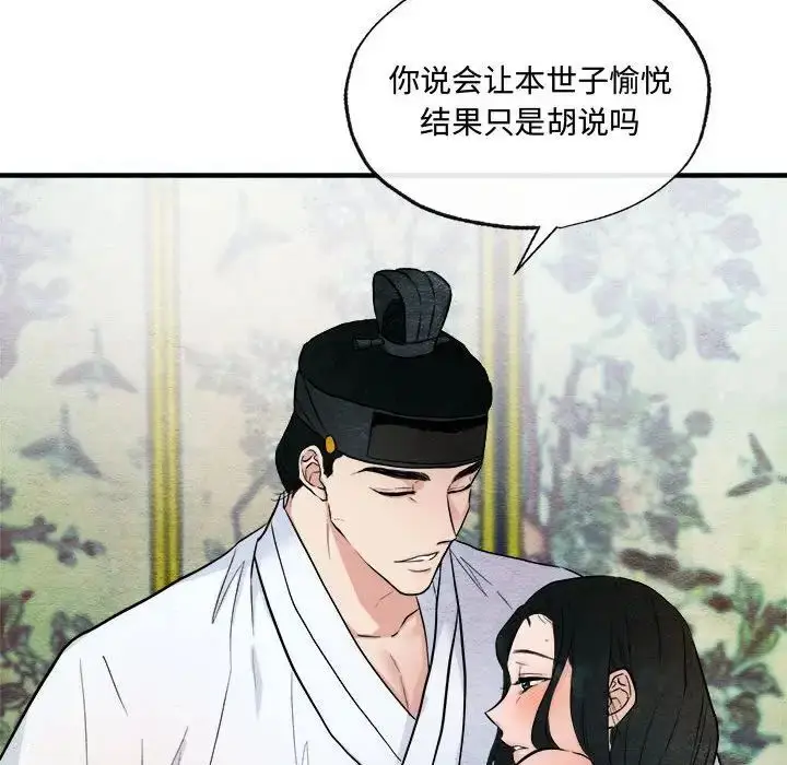 漫画《狂眼》第11话第65张图