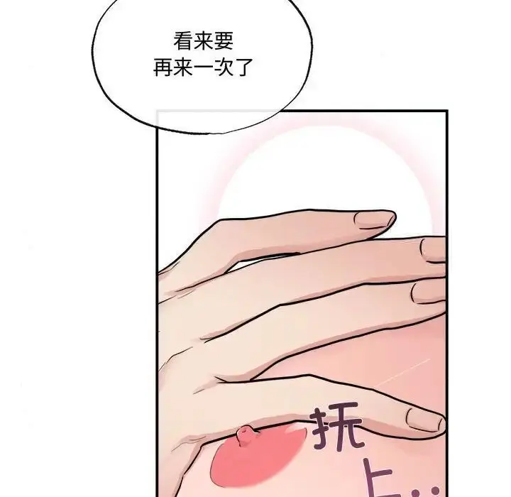 漫画《狂眼》第11话第67张图