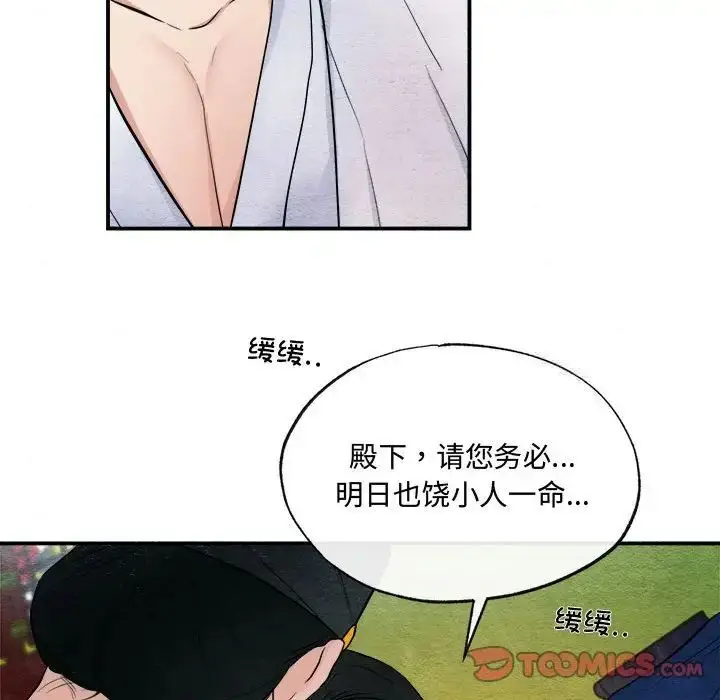 漫画《狂眼》第11话第70张图